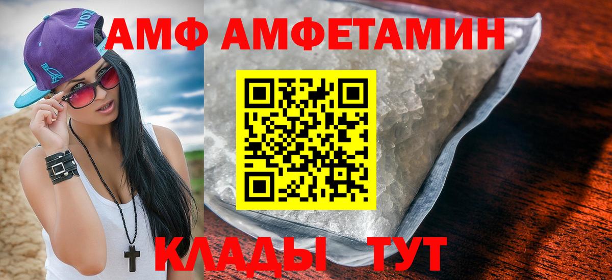 Краснознаменск  АМФ  Вход с VPN  Amphetamine  АМФ Premium 