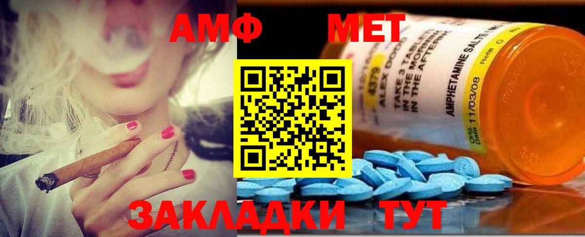 Амфетамин VHQ Краснознаменск