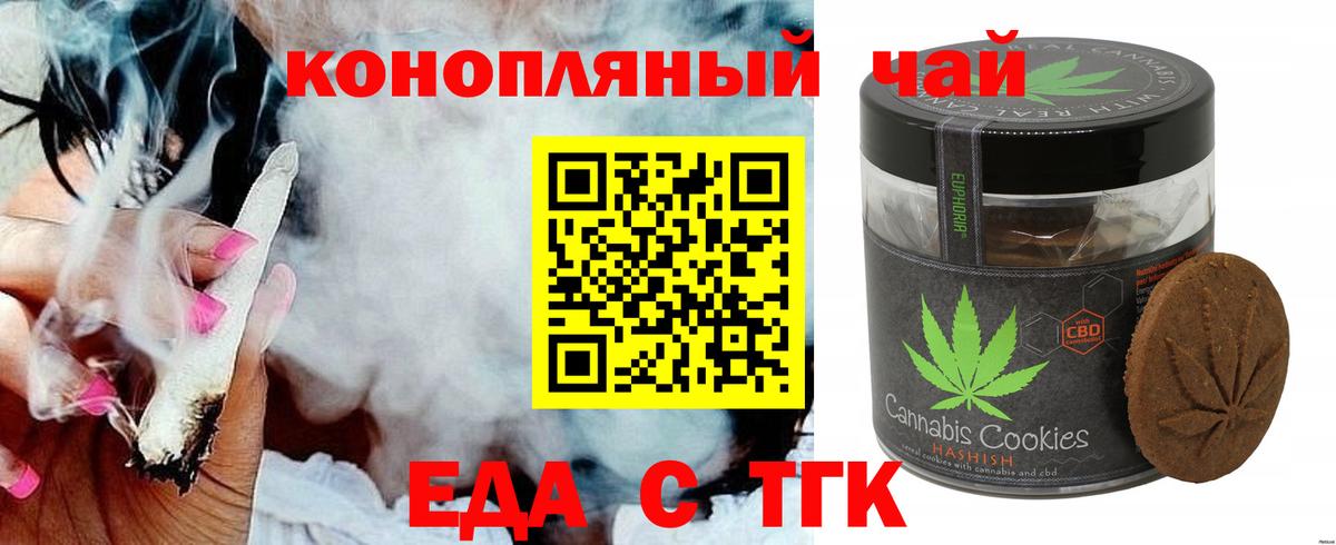 Cannafood конопля  Вход с VPN  Краснознаменск 