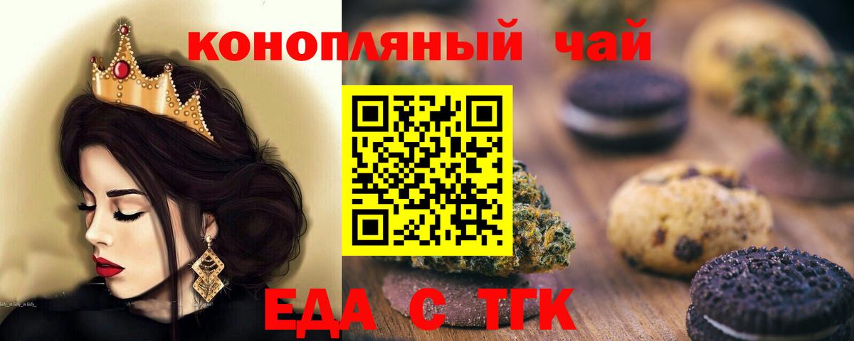Canna-Cookies марихуана Краснознаменск