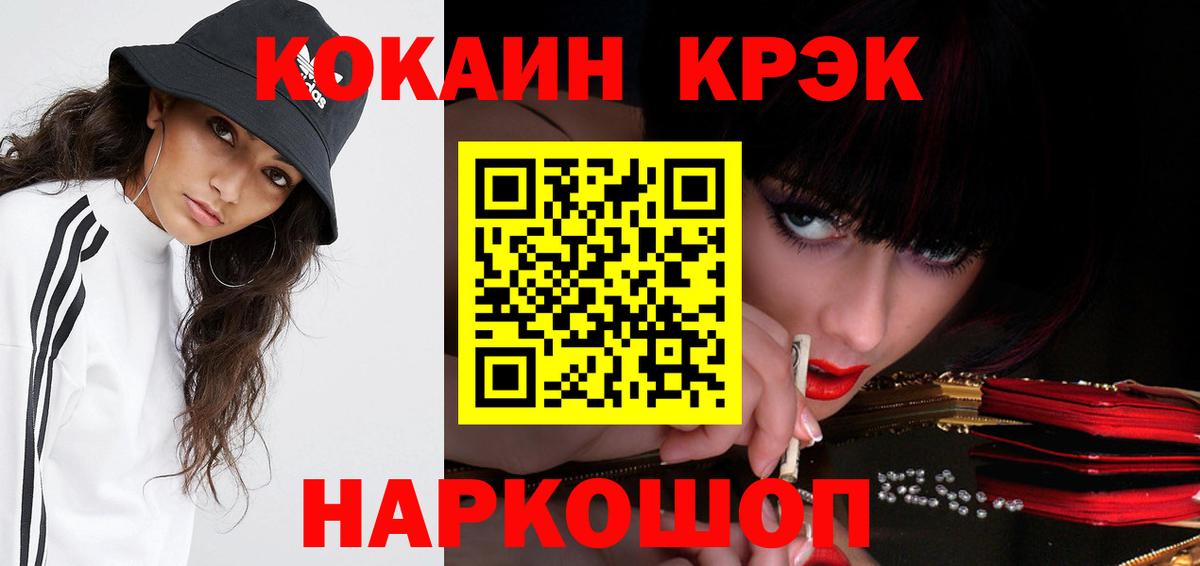 COCAIN Эквадор Краснознаменск