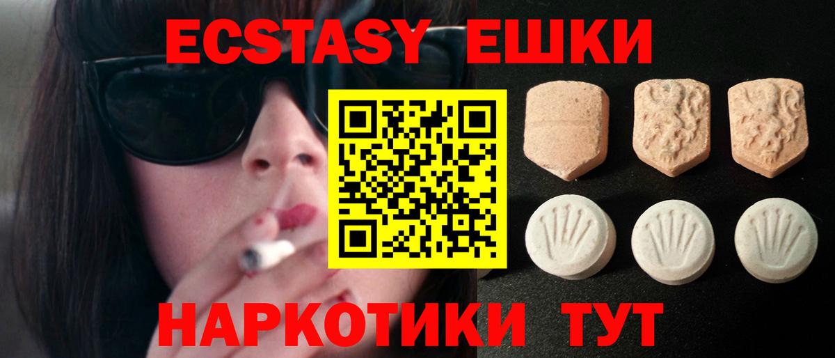 ЭКСТАЗИ ешки  Экстази Punisher  Экстази  Краснознаменск  Вход с VPN 