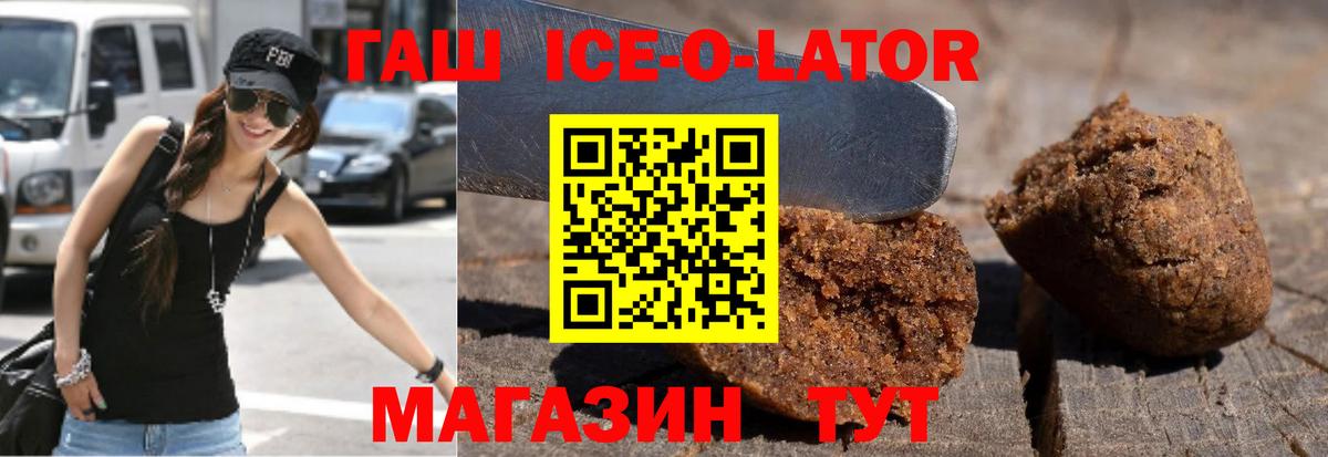 Гашиш гашик  ГАШ  Вход с VPN  где купить наркоту  Гашиш ice o lator  Краснознаменск 