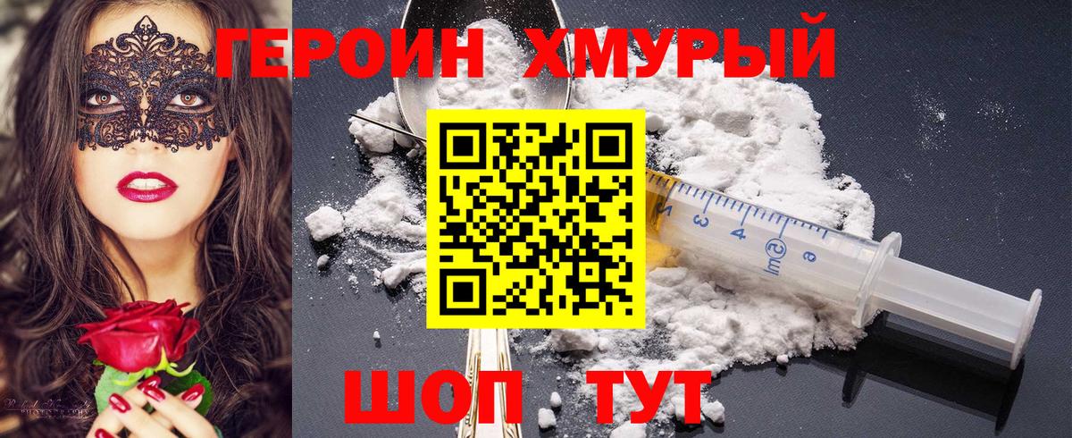 Героин герыч  Героин  Краснознаменск  Вход с VPN 