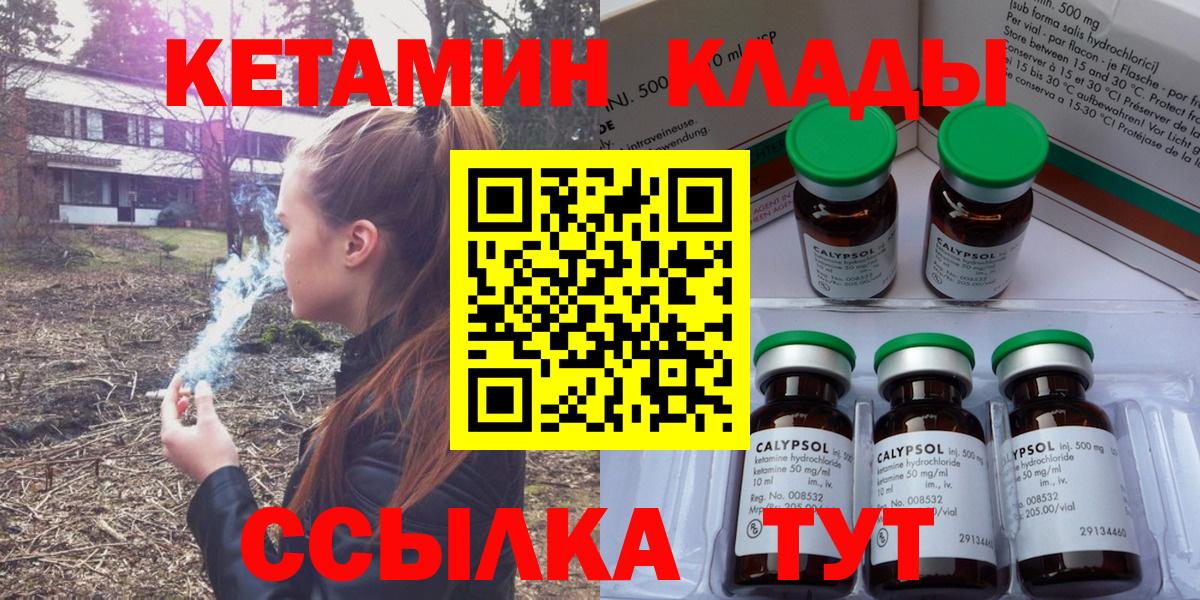 Краснознаменск  OMG как войти  Вход с VPN  КЕТАМИН VHQ 