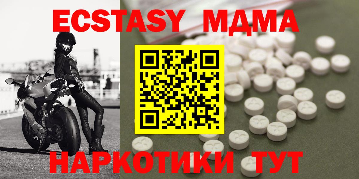 Краснознаменск  MDMA молли  Вход с VPN  MDMA молли 