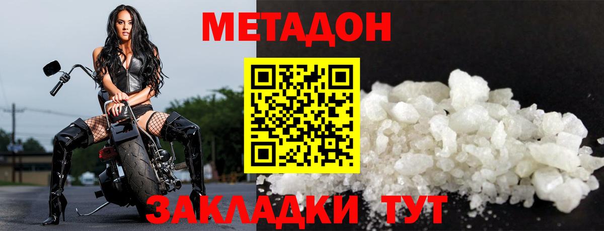 ОМГ ОМГ ссылки  МЕТАДОН белоснежный  Краснознаменск  Вход с VPN  МЕТАДОН кристалл 