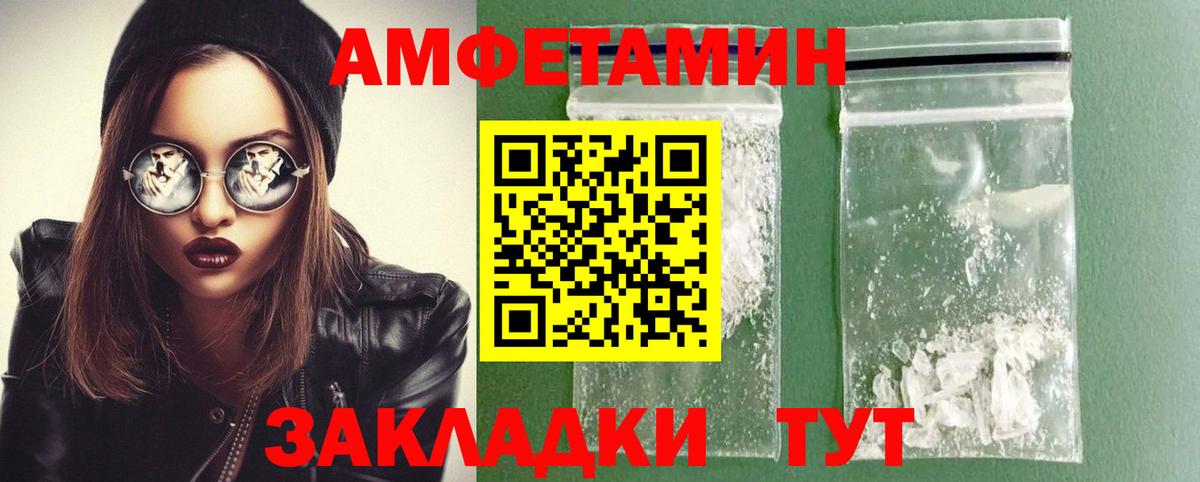 МЕТАМФЕТАМИН мет Краснознаменск