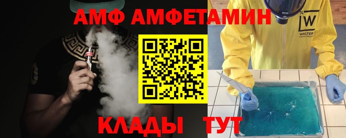 Краснознаменск  Первитин пудра  Метамфетамин  Вход с VPN 