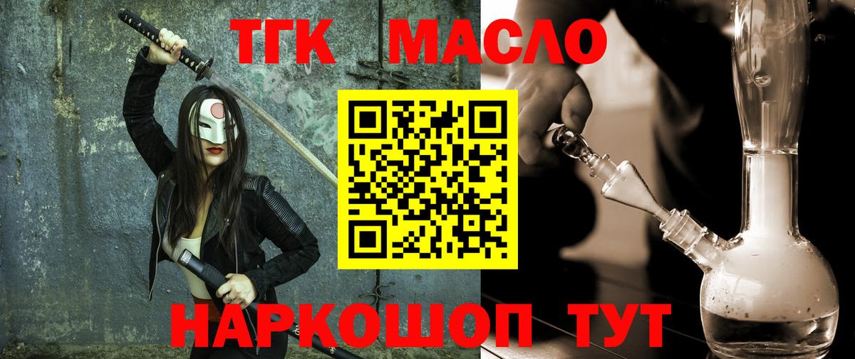 ТГК вейп с тгк Краснознаменск