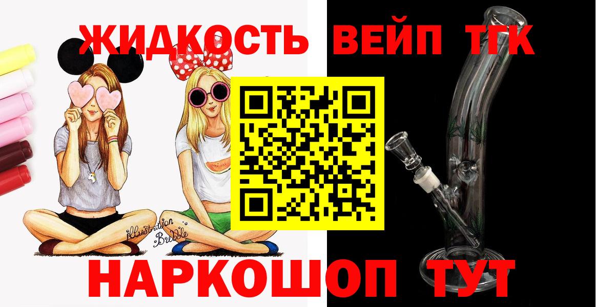 Краснознаменск  Дистиллят ТГК жижа  Вход с VPN 